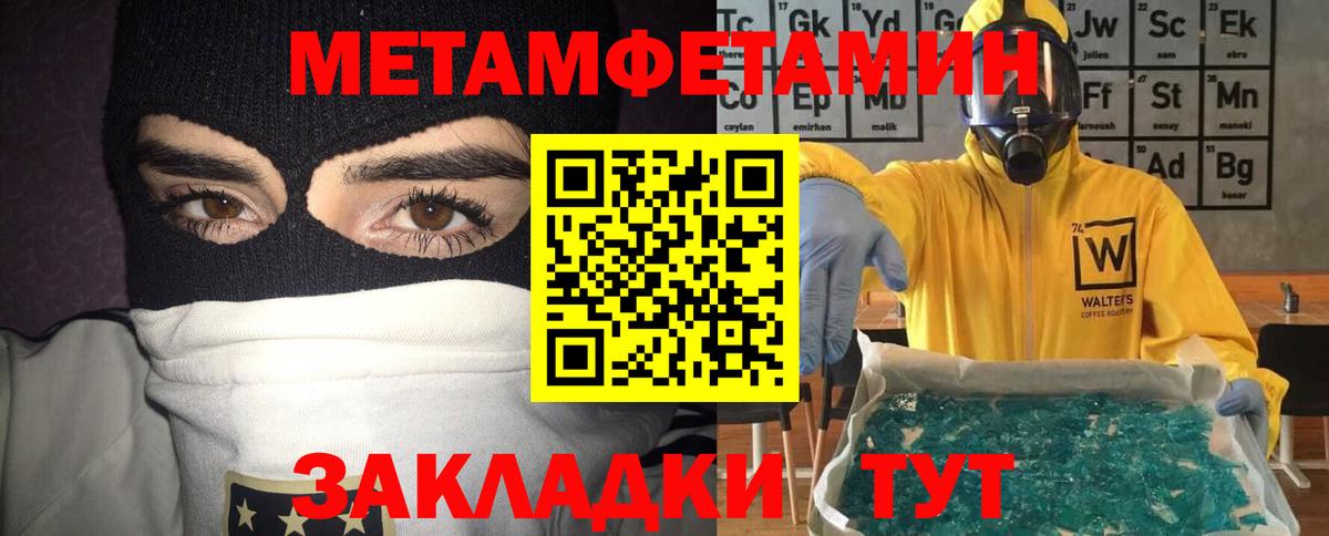 АМФ VHQ Мелеуз