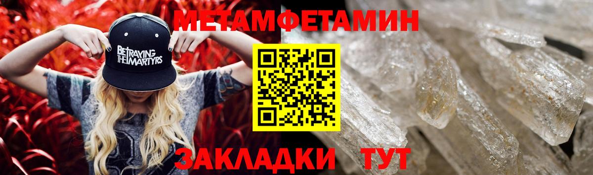 АМФ 97%  Вход с VPN  АМФЕТАМИН  Мелеуз 