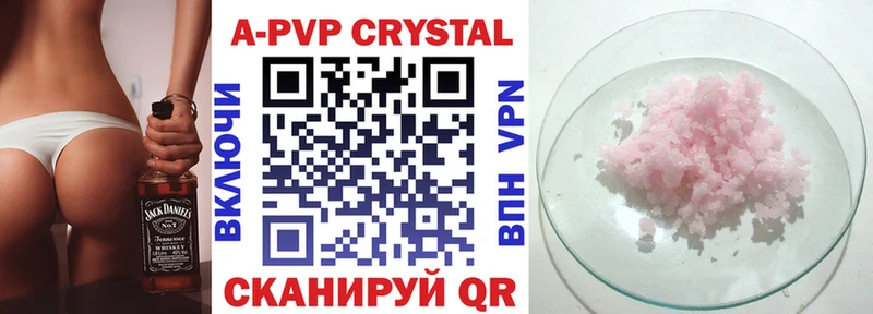 Альфа ПВП Crystall  продажа наркотиков  Мелеуз 