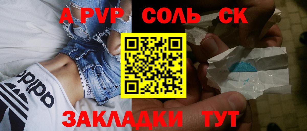 Alpha PVP СК КРИС Мелеуз