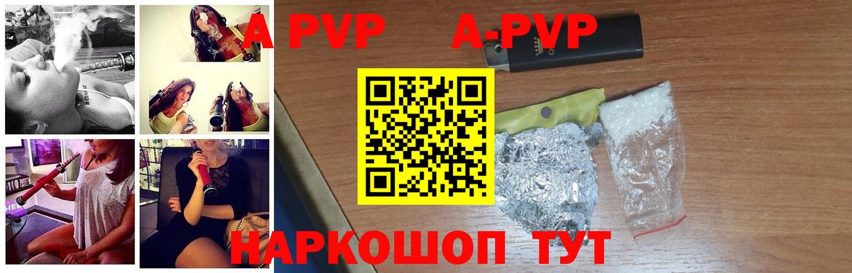 Альфа ПВП Crystall  A-PVP Соль  Мелеуз  Вход с VPN  Alpha PVP  A-PVP мука 