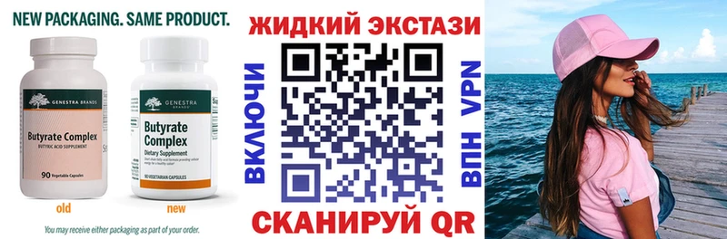дарнет шоп Мелеуз дарк нет официальный сайт Бутират 99%