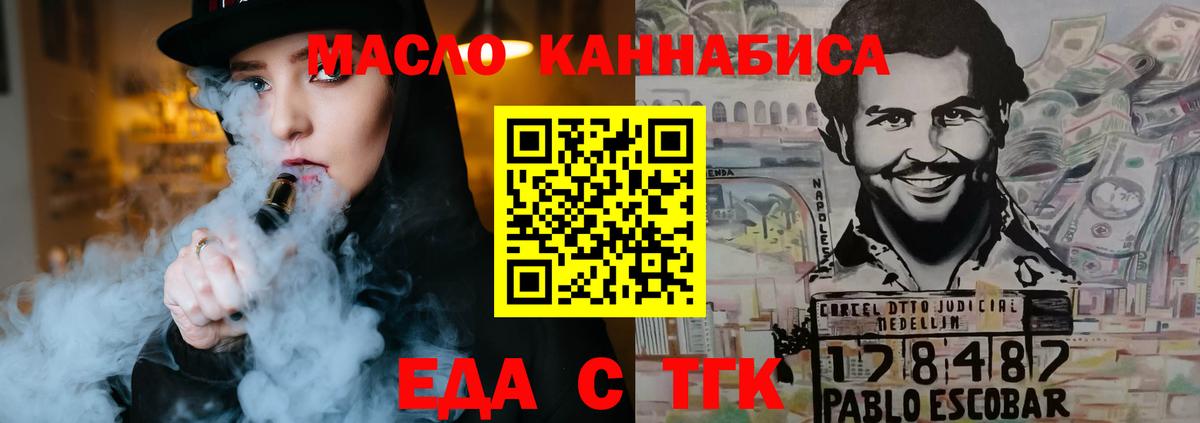 Мелеуз  Еда ТГК марихуана  Вход с VPN 