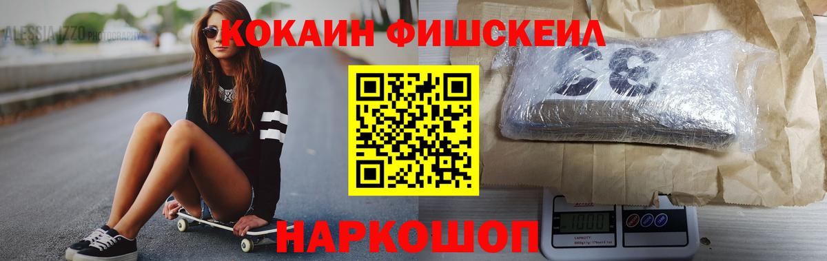 КОКАИН Эквадор  Вход с VPN  Cocaine  Мелеуз  КОКАИН VHQ 