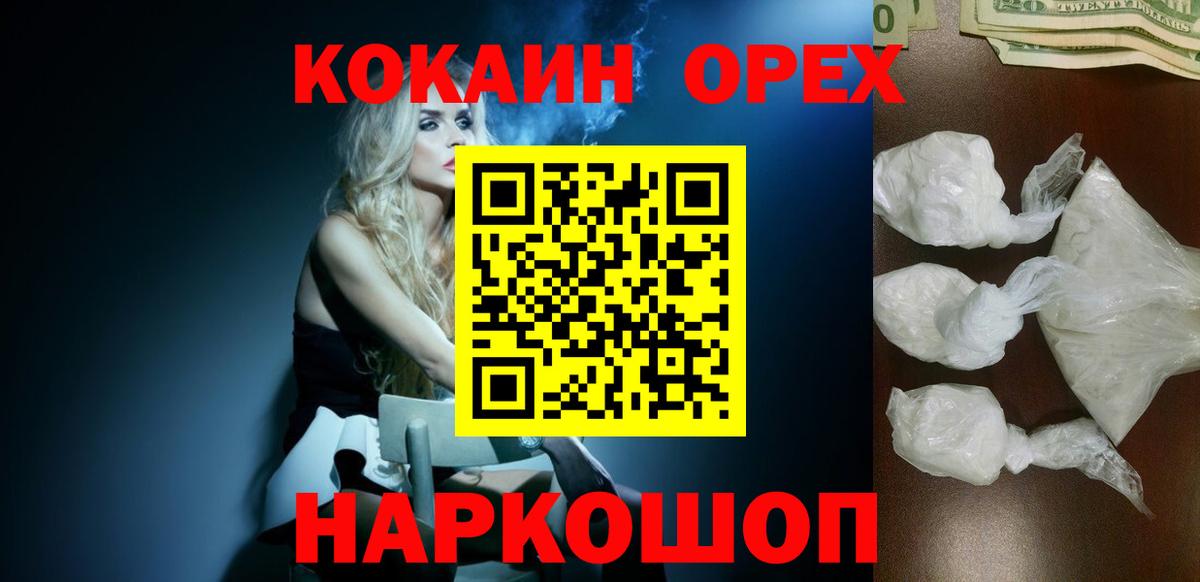 Кокаин Перу Мелеуз