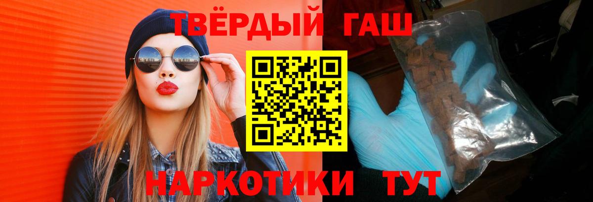 Мелеуз  ГАШИШ Cannabis  ГАШИШ  Вход с VPN 