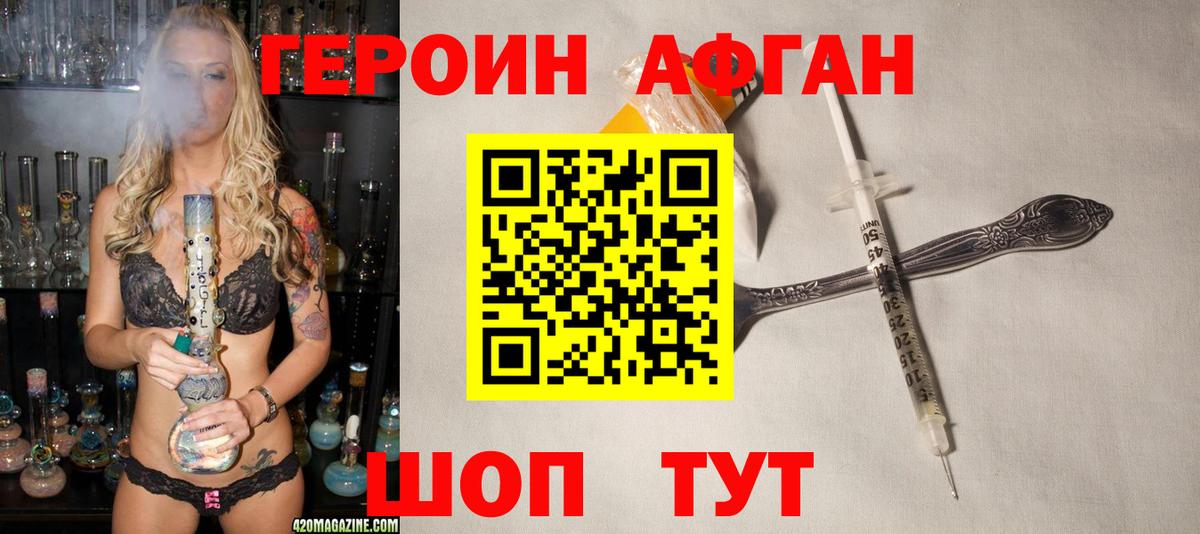 ГЕРОИН хмурый  Вход с VPN  Героин  Мелеуз 