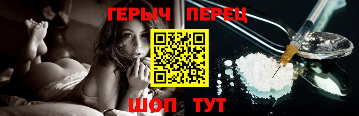 Героин герыч Мелеуз