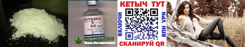 Кетамин VHQ Мелеуз