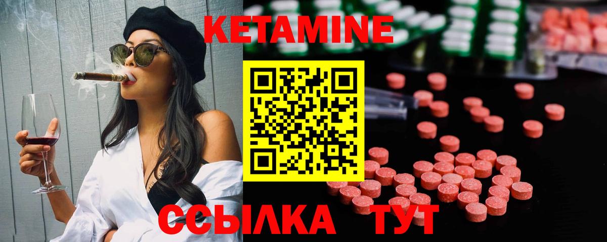Кетамин VHQ Мелеуз