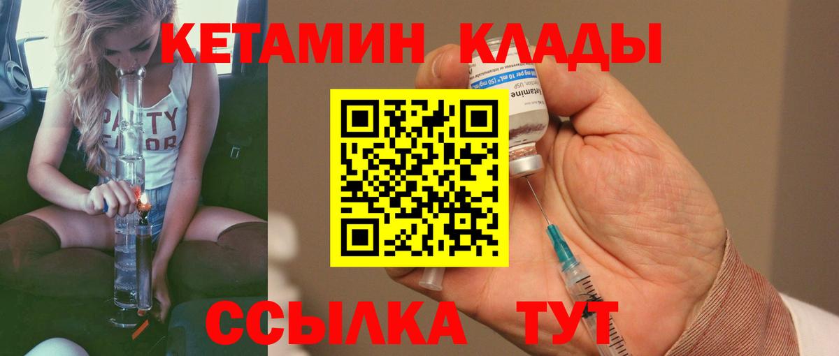 Мелеуз  КЕТАМИН VHQ  Вход с VPN 