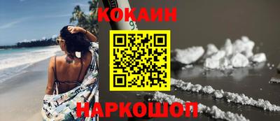 COCAINE Гусев