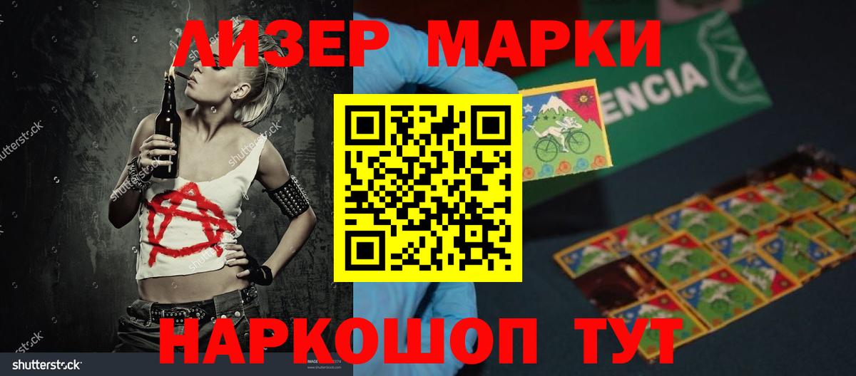 ЛСД экстази кислота  Лсд 25 экстази кислота  ЛСД экстази  Мелеуз  Вход с VPN 