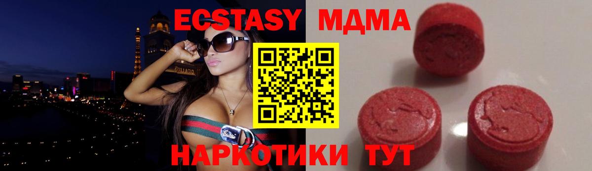 МДМА Molly  МДМА  MDMA VHQ  Мелеуз  Вход с VPN 