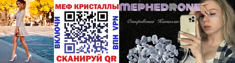 купить   Мелеуз  МЕФ кристаллы 