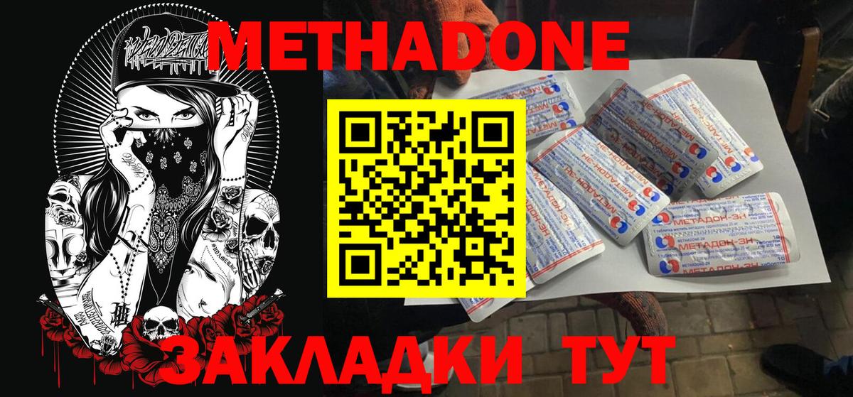 Метадон кристалл  mega зеркало  Мелеуз  Вход с VPN 