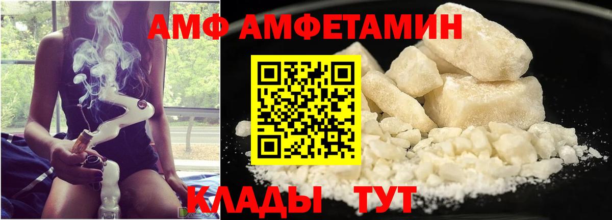 Первитин Methamphetamine Мелеуз