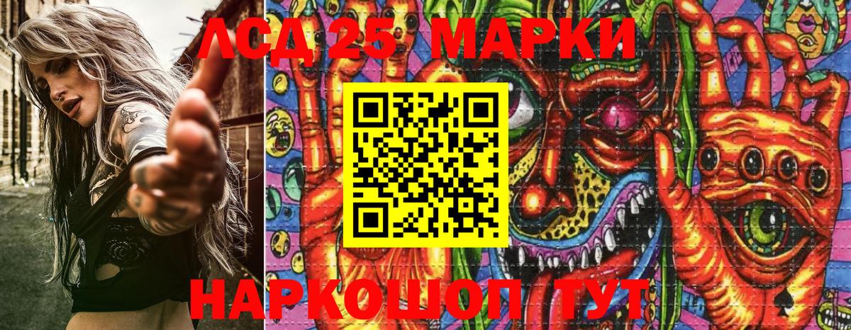 Марки 25I-NBOMe  Наркотические марки 1500мкг  Вход с VPN  Мелеуз  купить закладку  Наркотические марки 1500мкг 
