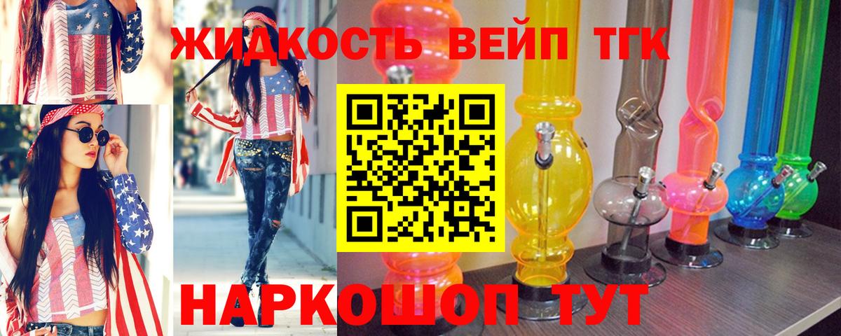 ТГК гашишное масло  Дистиллят ТГК концентрат  Вход с VPN  Мелеуз 