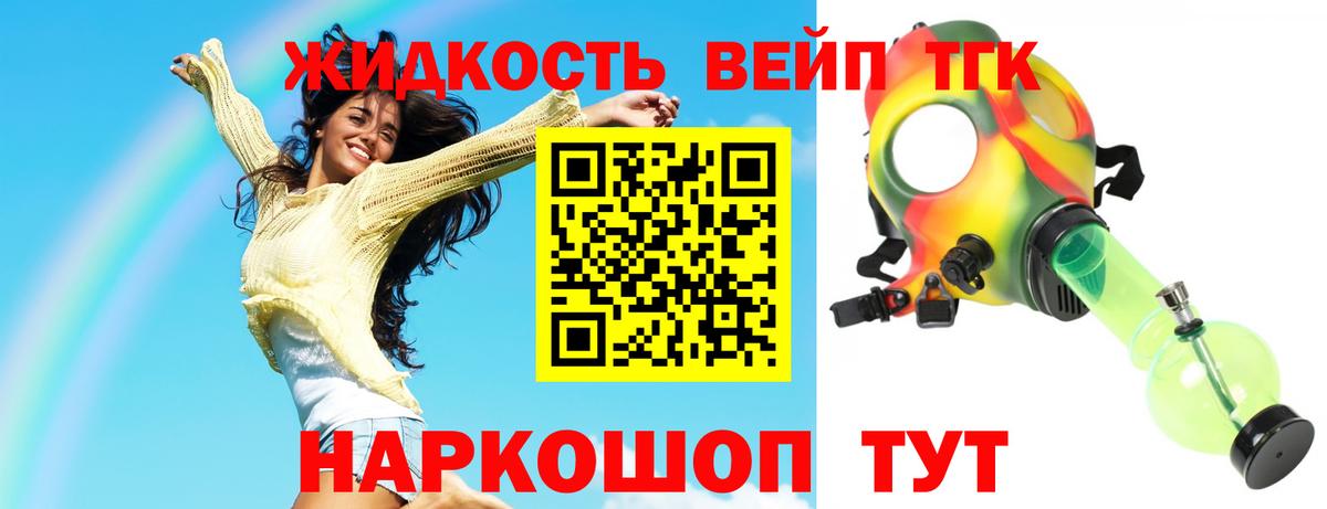 Дистиллят ТГК концентрат Мелеуз