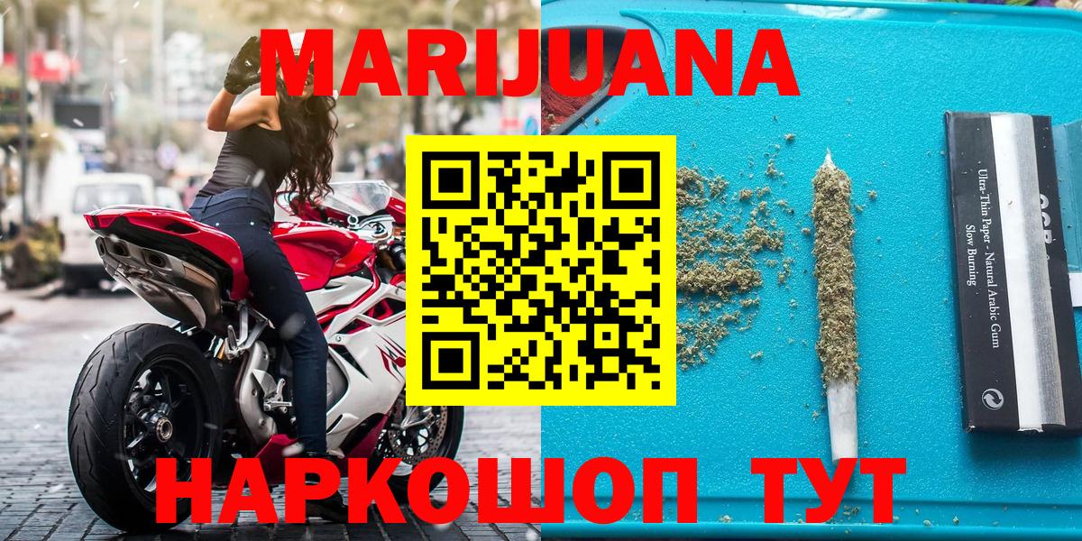 МАРИХУАНА индика  Вход с VPN  Мелеуз  Бошки марихуана White Widow 